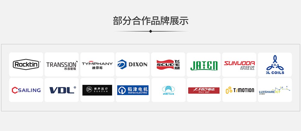 華為、小米、FOXCON、VIVO等世界知名公司